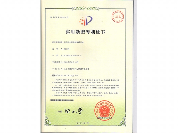 專(zhuān)利
