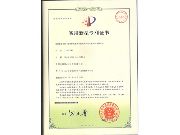 專(zhuān)利