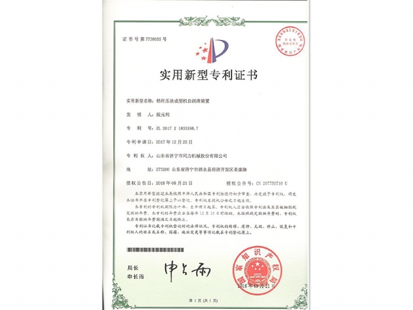 專(zhuān)利