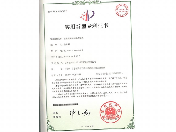 專(zhuān)利