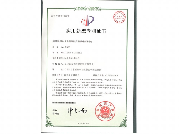 專(zhuān)利
