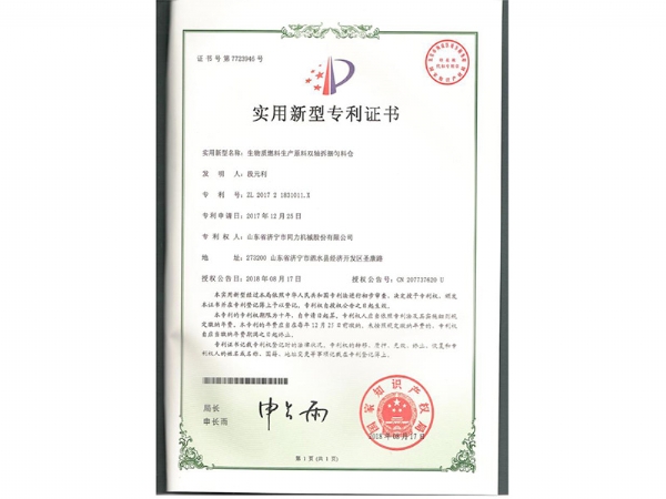 專(zhuān)利