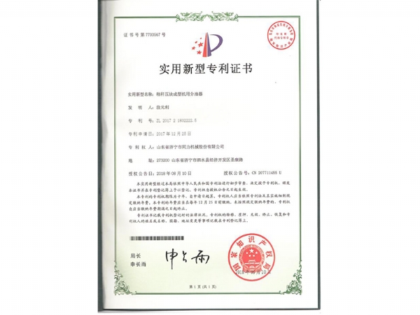 專(zhuān)利