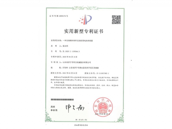 專(zhuān)利