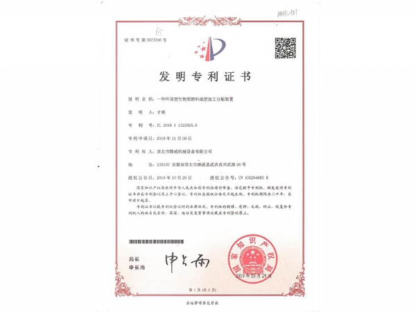 專(zhuān)利