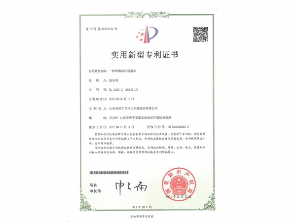 專(zhuān)利