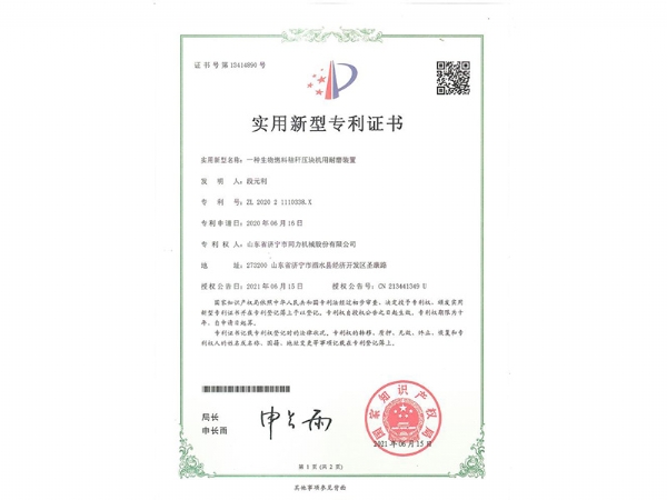 專(zhuān)利